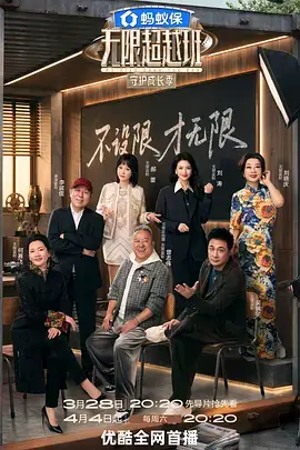 王牌对王牌9 综艺 2025 浙江卫视